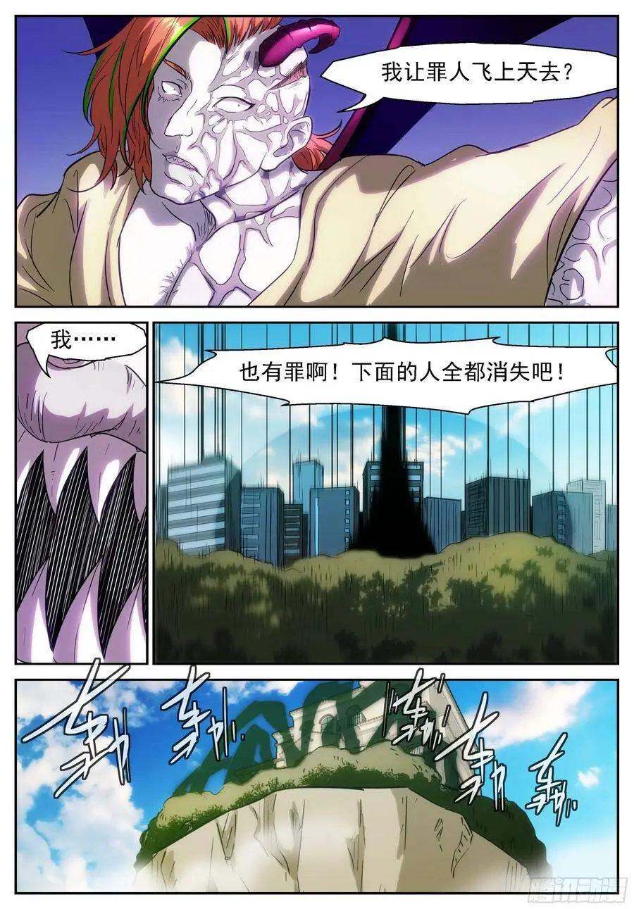 撒旦 第10页