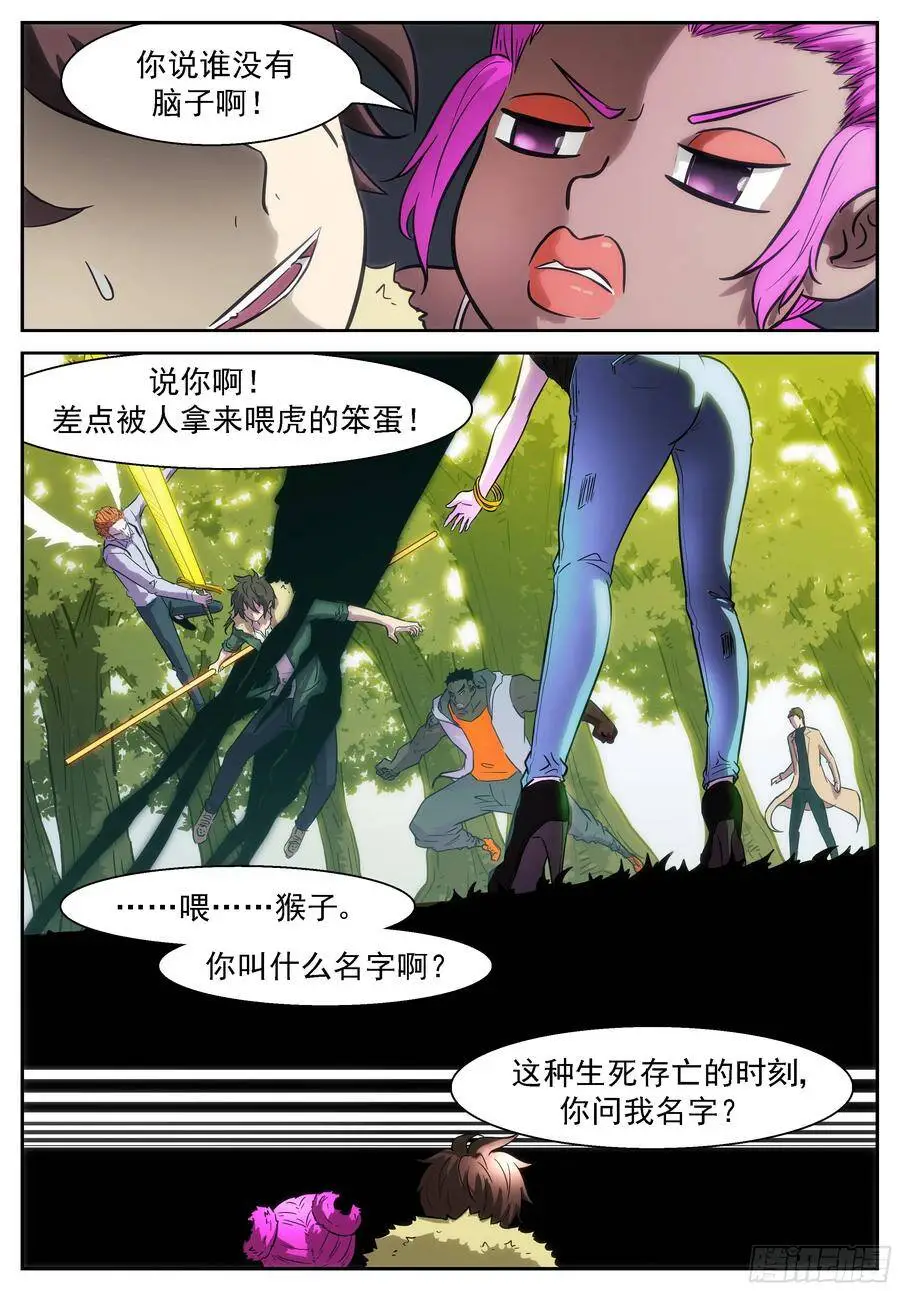 撒旦 第12页