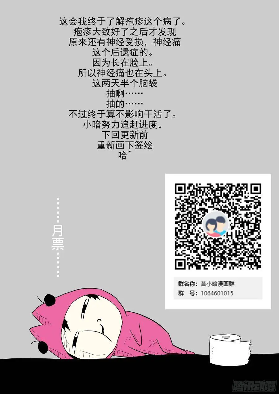 撒旦 第13页