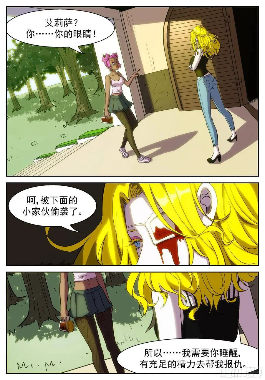浪费食物会招报应！ 第1页