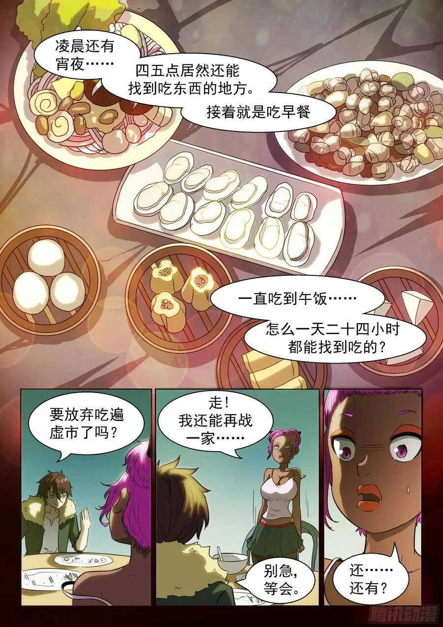 老板的酸梅汁 第2页