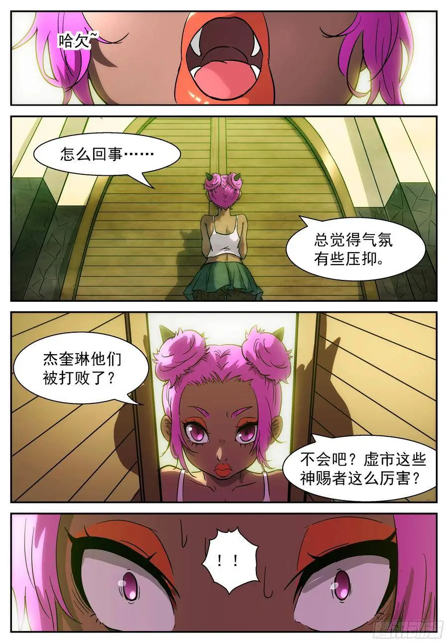 老板的酸梅汁 第9页
