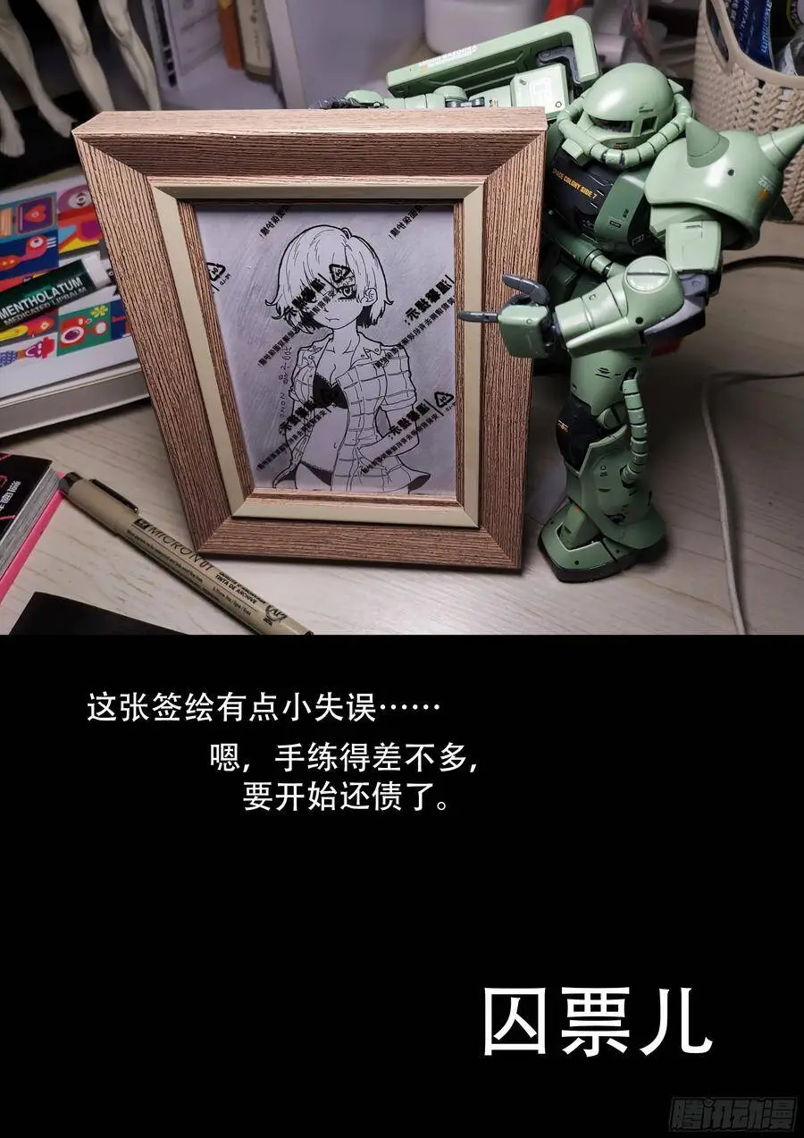 老板的酸梅汁 第13页