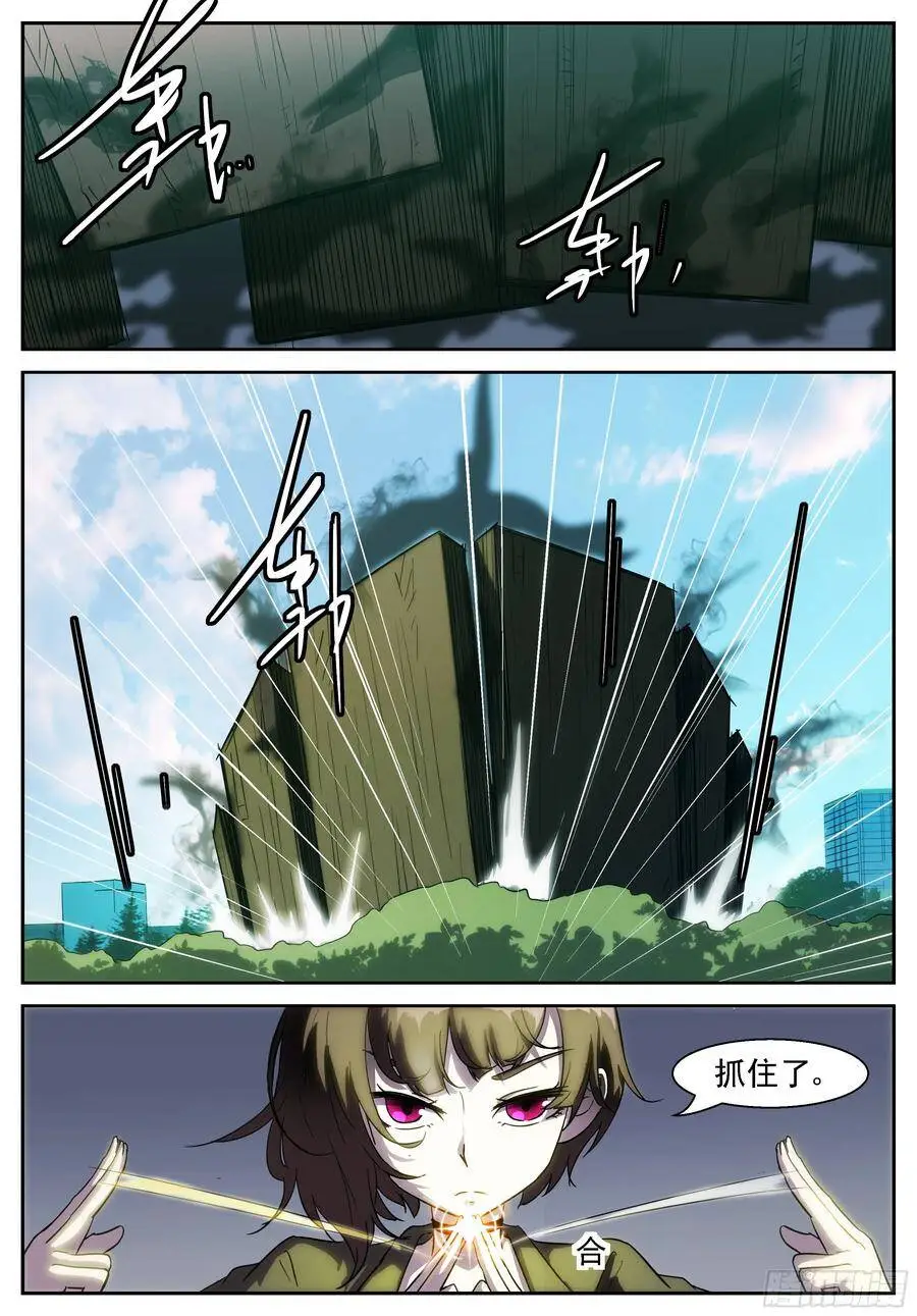 我要释放路西法！ 第4页