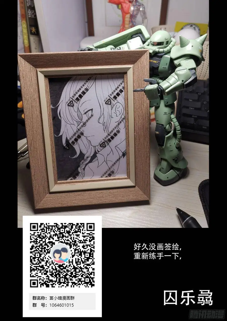 我要释放路西法！ 第13页