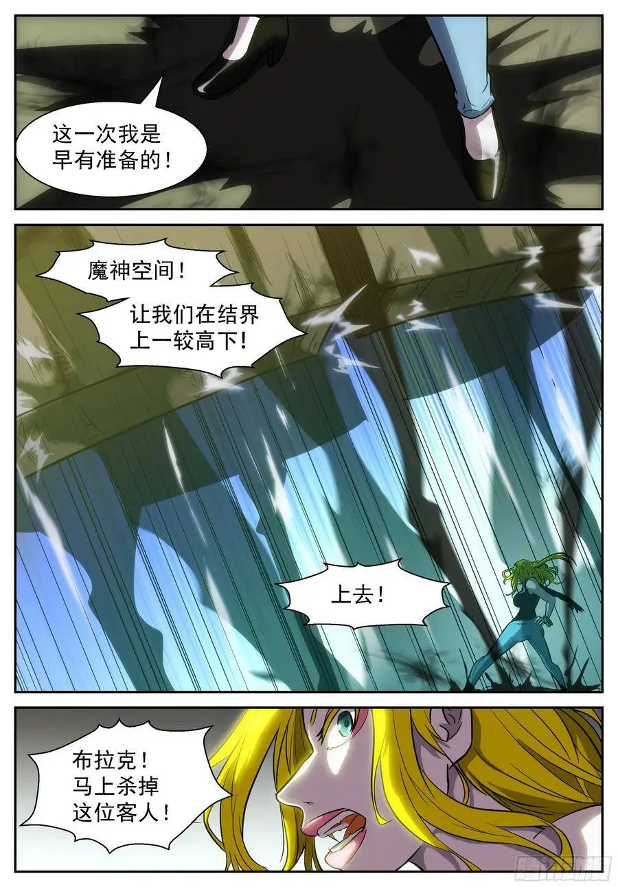 小小的拳头！ 第2页