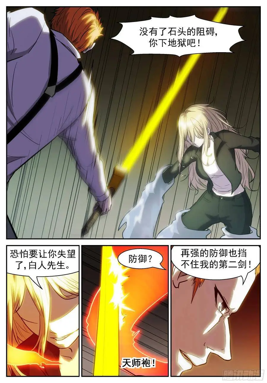 小小的拳头！ 第3页