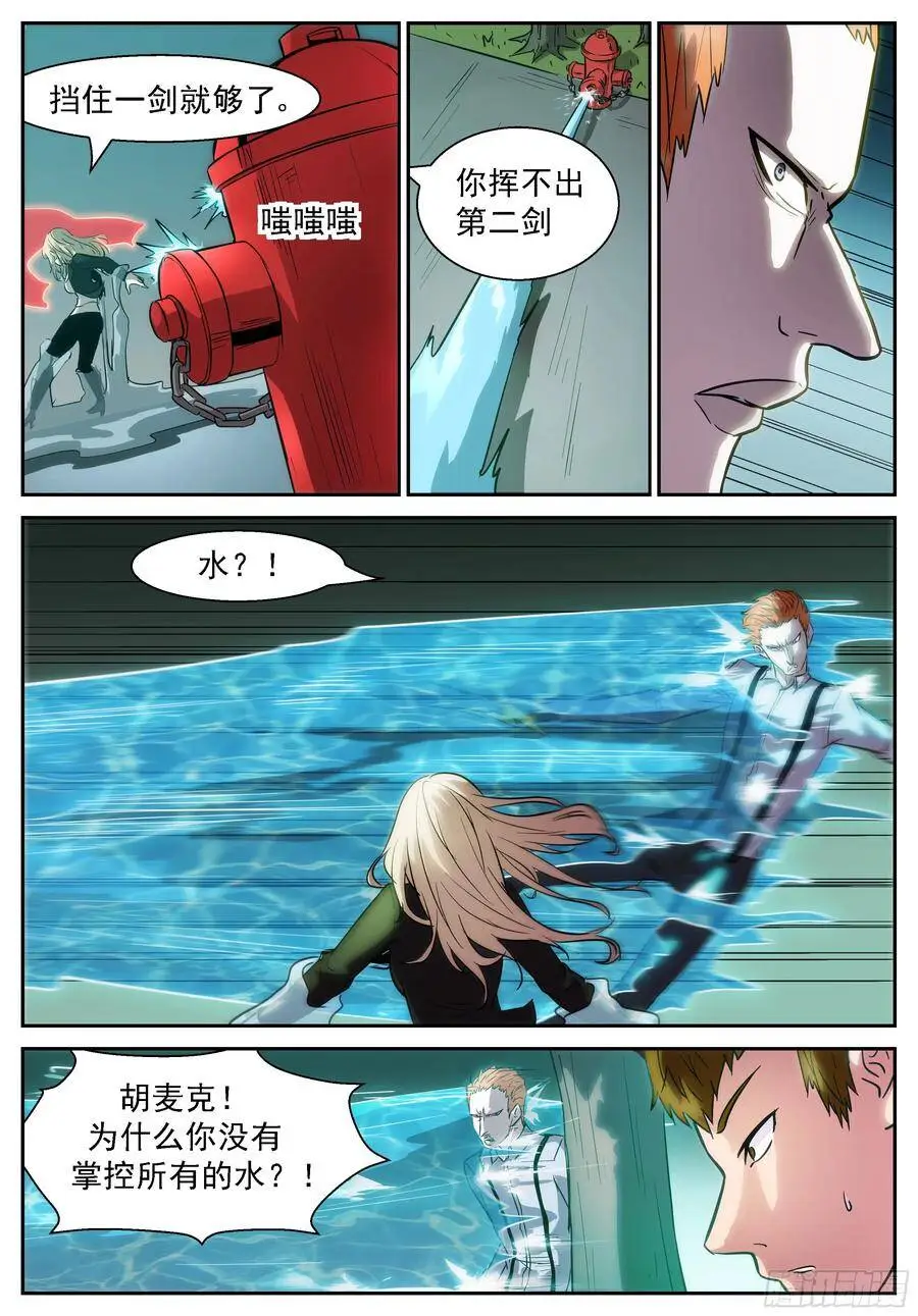 小小的拳头！ 第4页