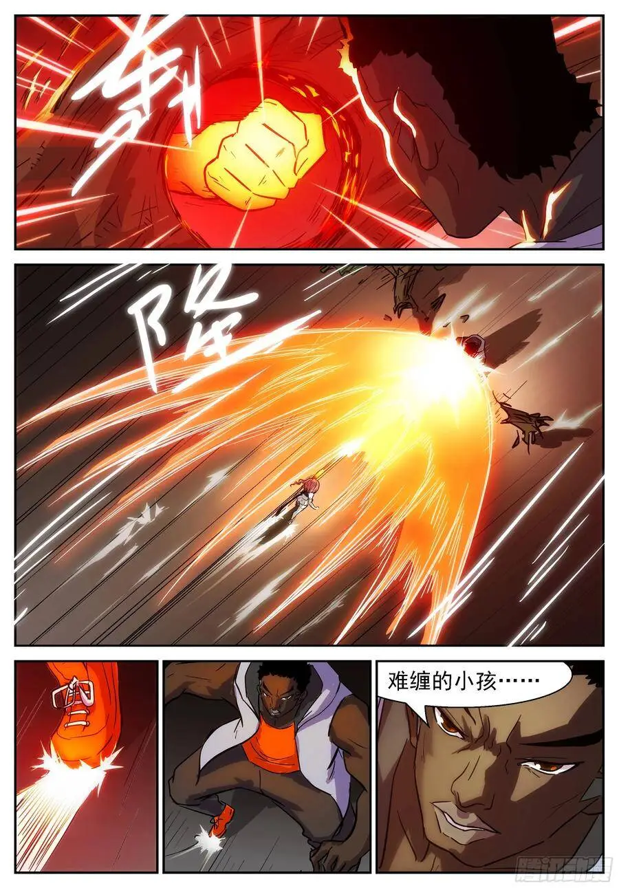 小小的拳头！ 第10页