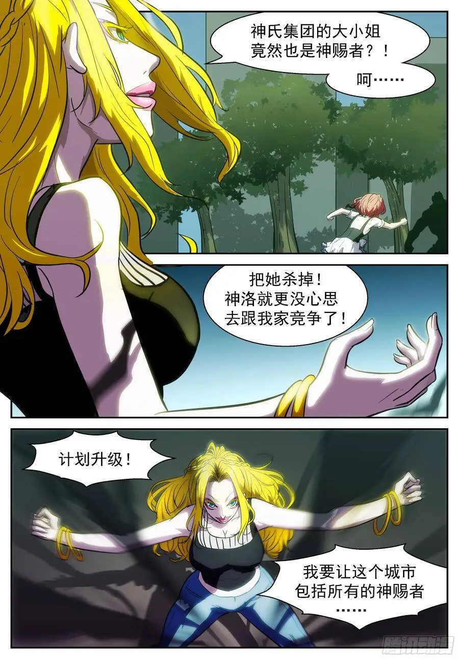 小小的拳头！ 第11页