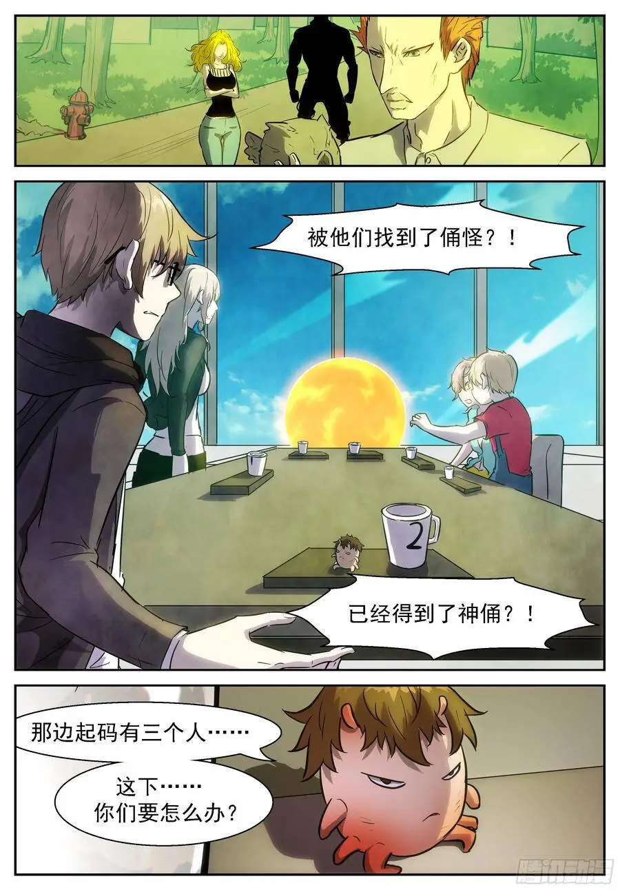 有罪你个鸭毛掸子！ 第1页