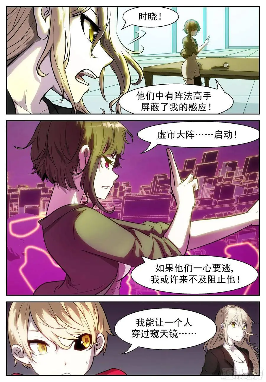有罪你个鸭毛掸子！ 第2页
