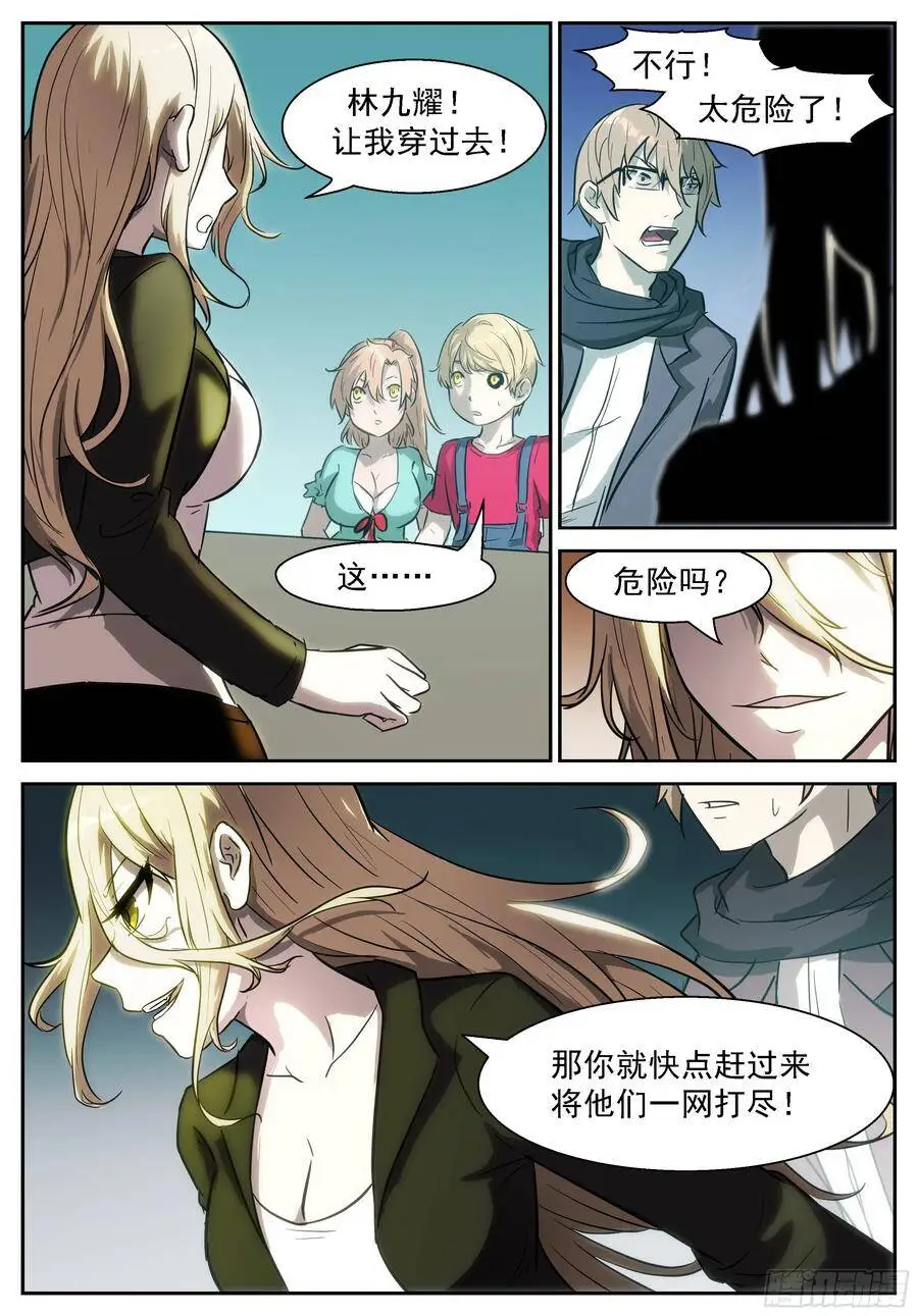 有罪你个鸭毛掸子！ 第3页
