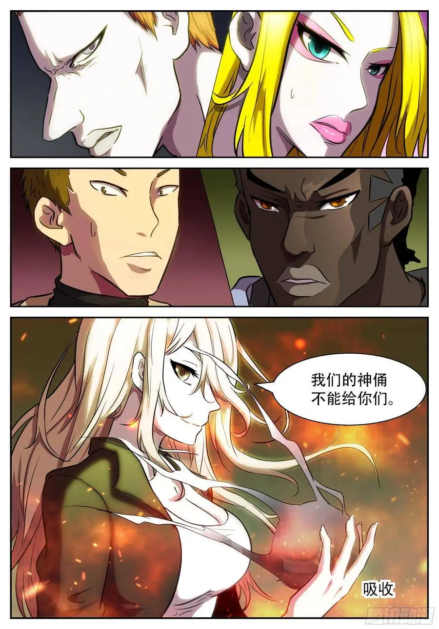 有罪你个鸭毛掸子！ 第7页