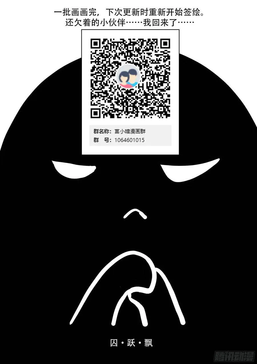 有罪你个鸭毛掸子！ 第13页