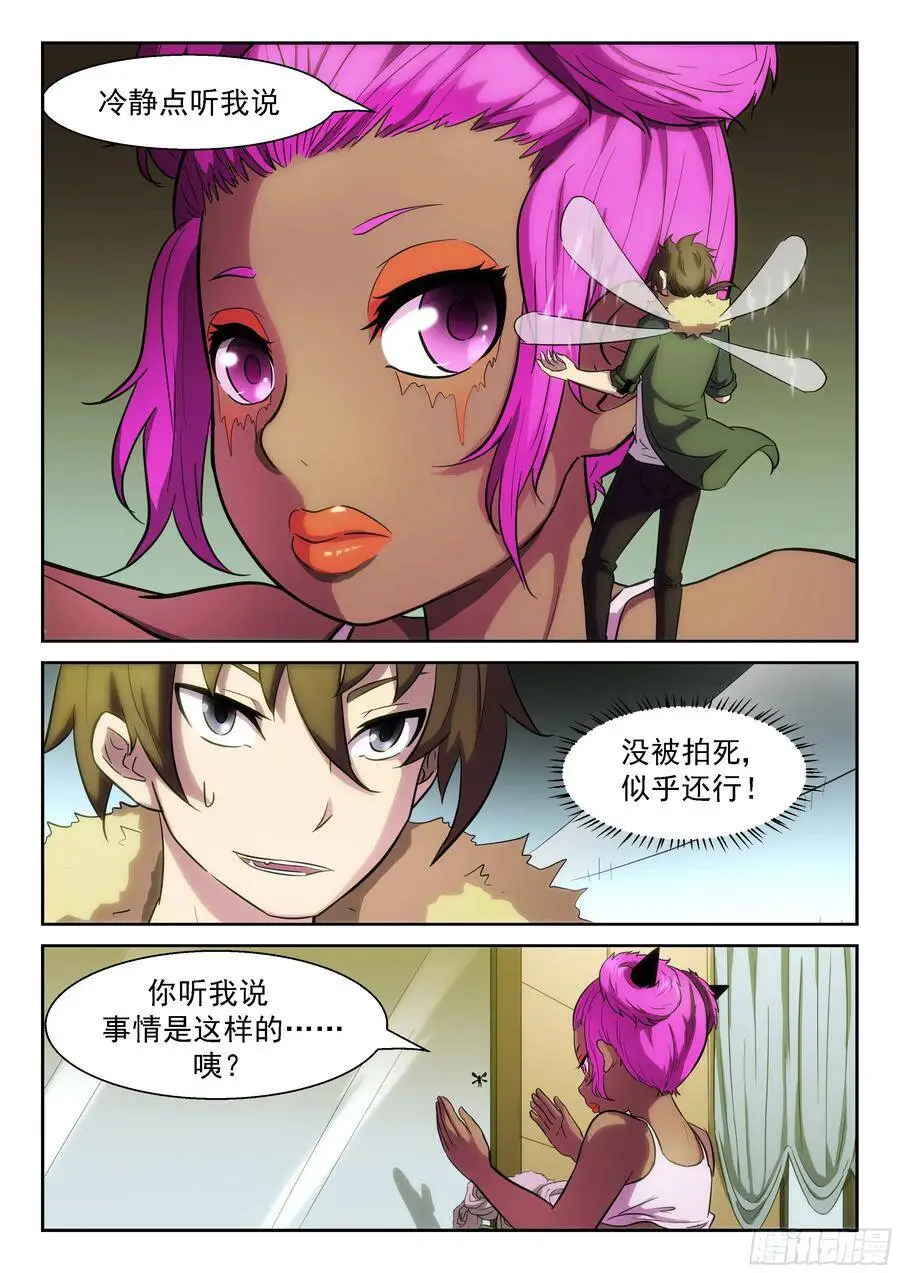 代表美口的男人 第1页