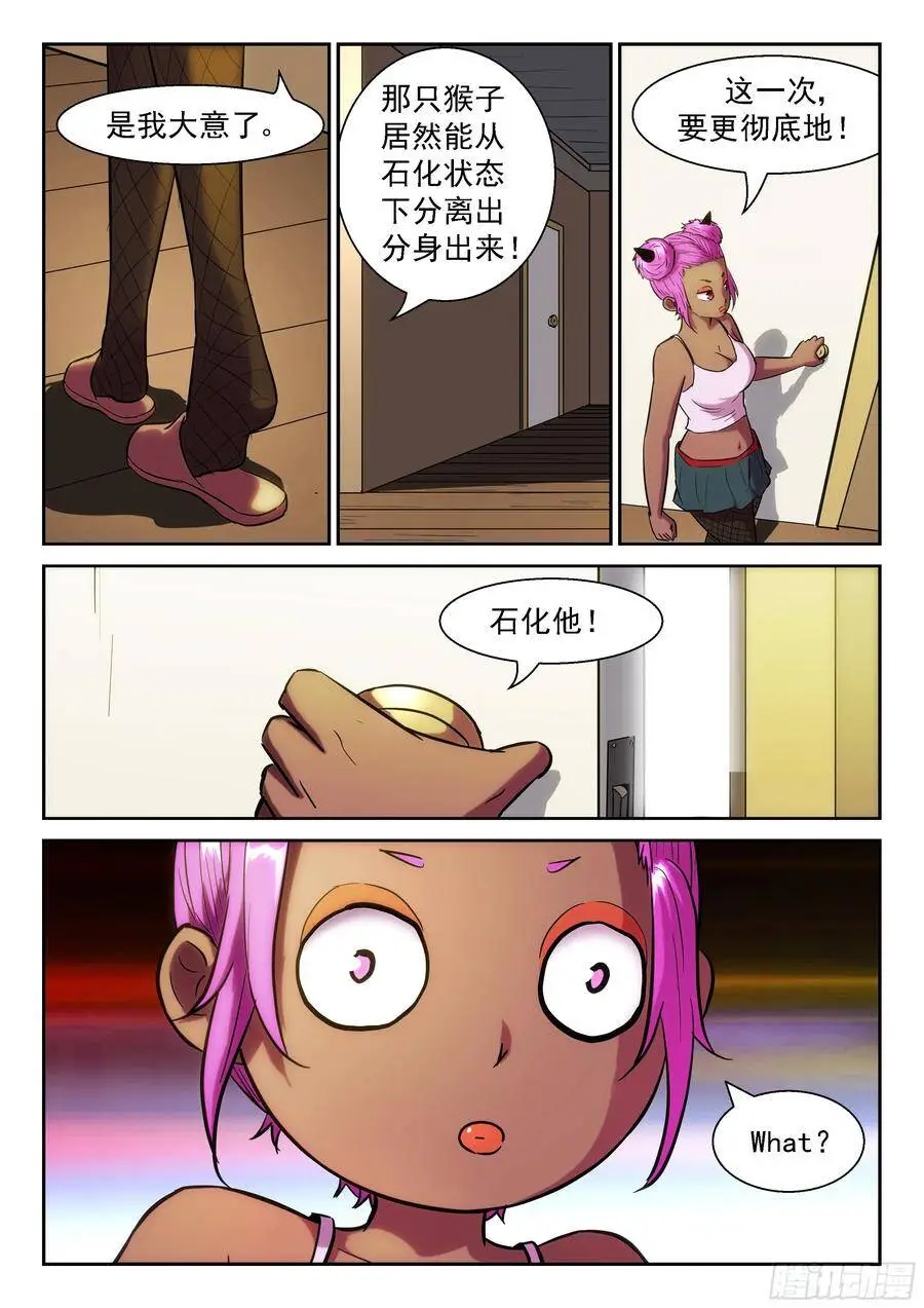 代表美口的男人 第3页