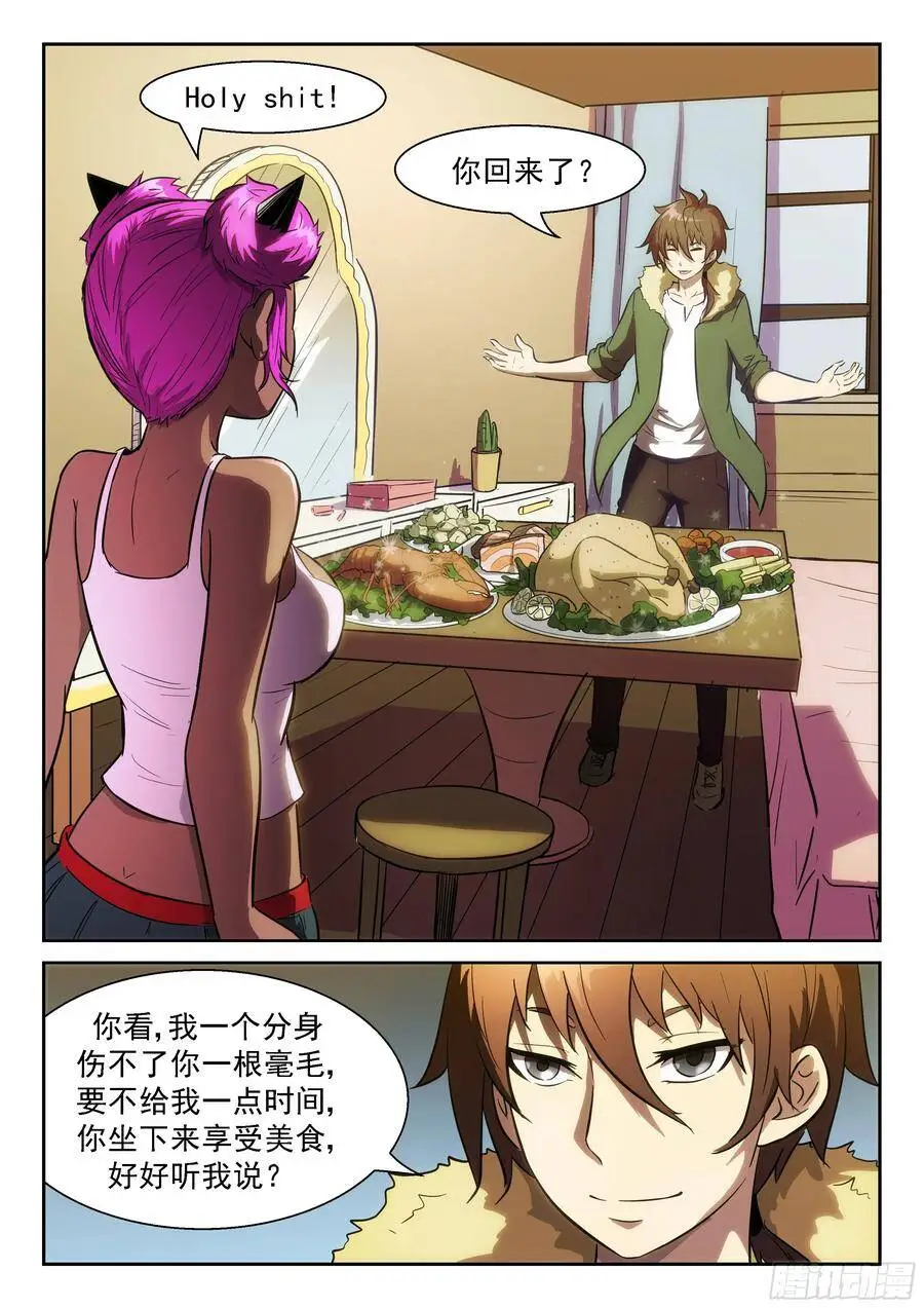 代表美口的男人 第4页