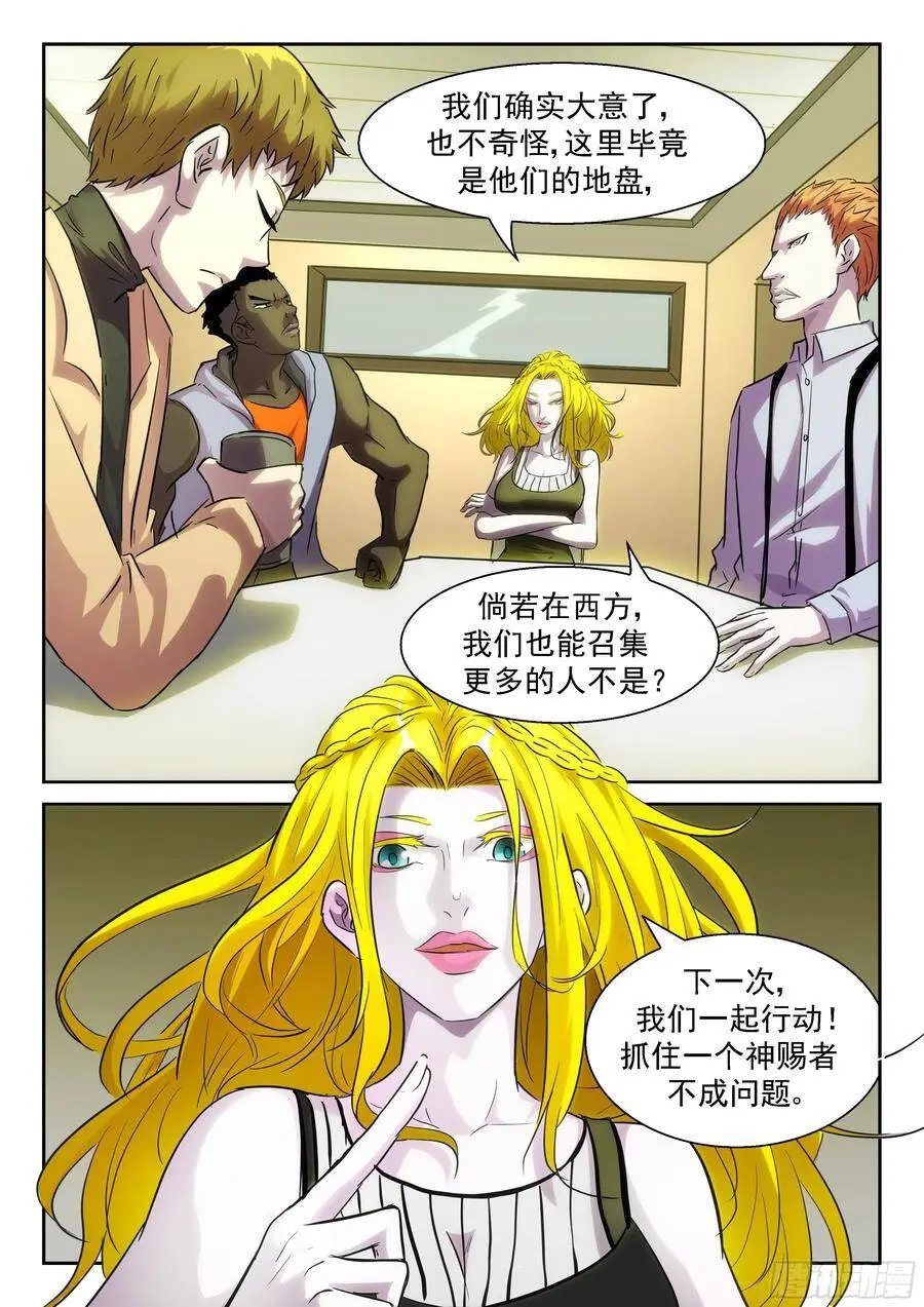 代表美口的男人 第9页