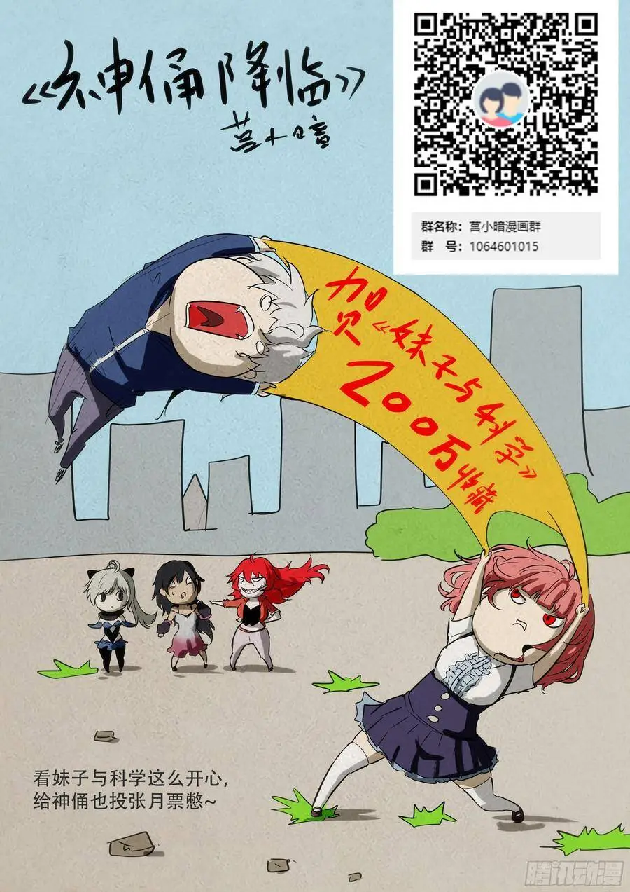 代表美口的男人 第13页