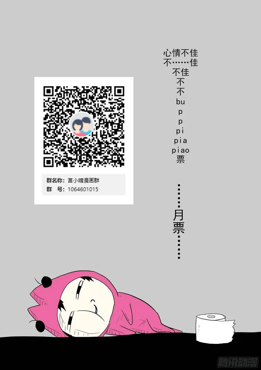 有仇必报的杨舞 第13页