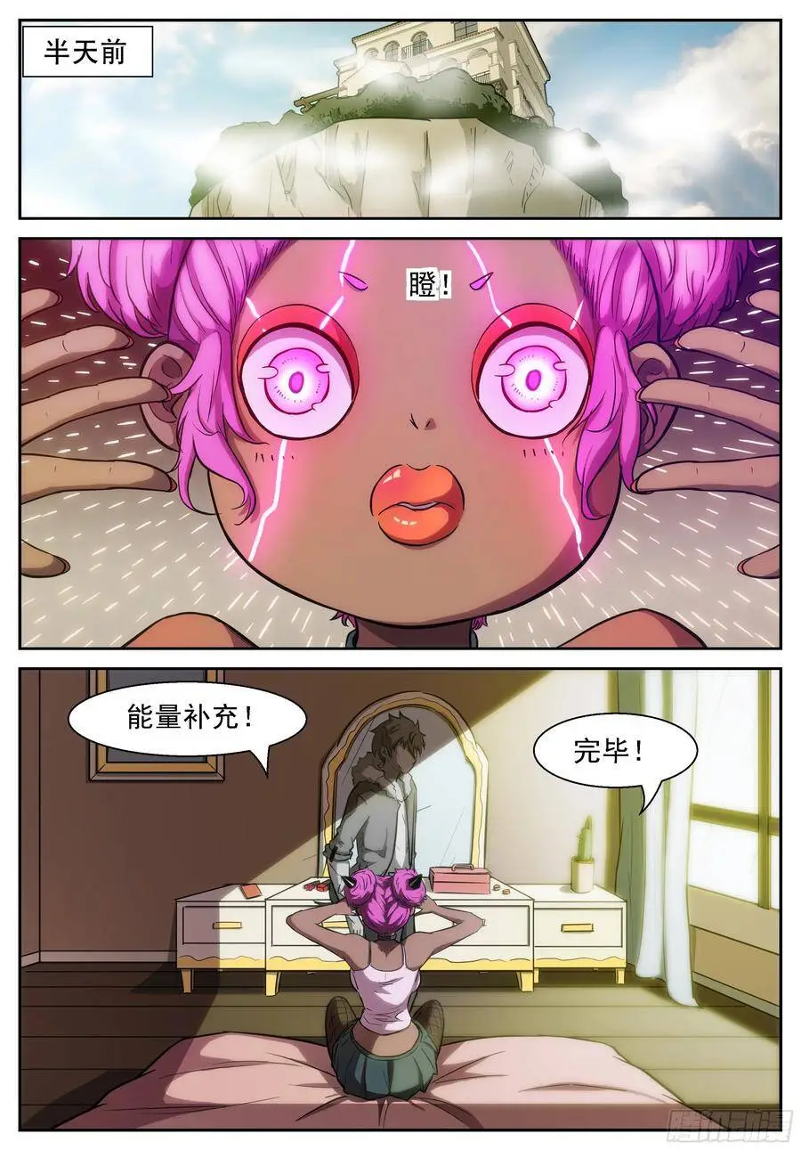 队长家的屋顶 第10页