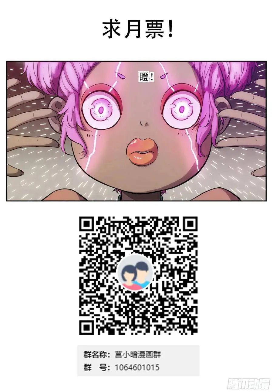队长家的屋顶 第13页