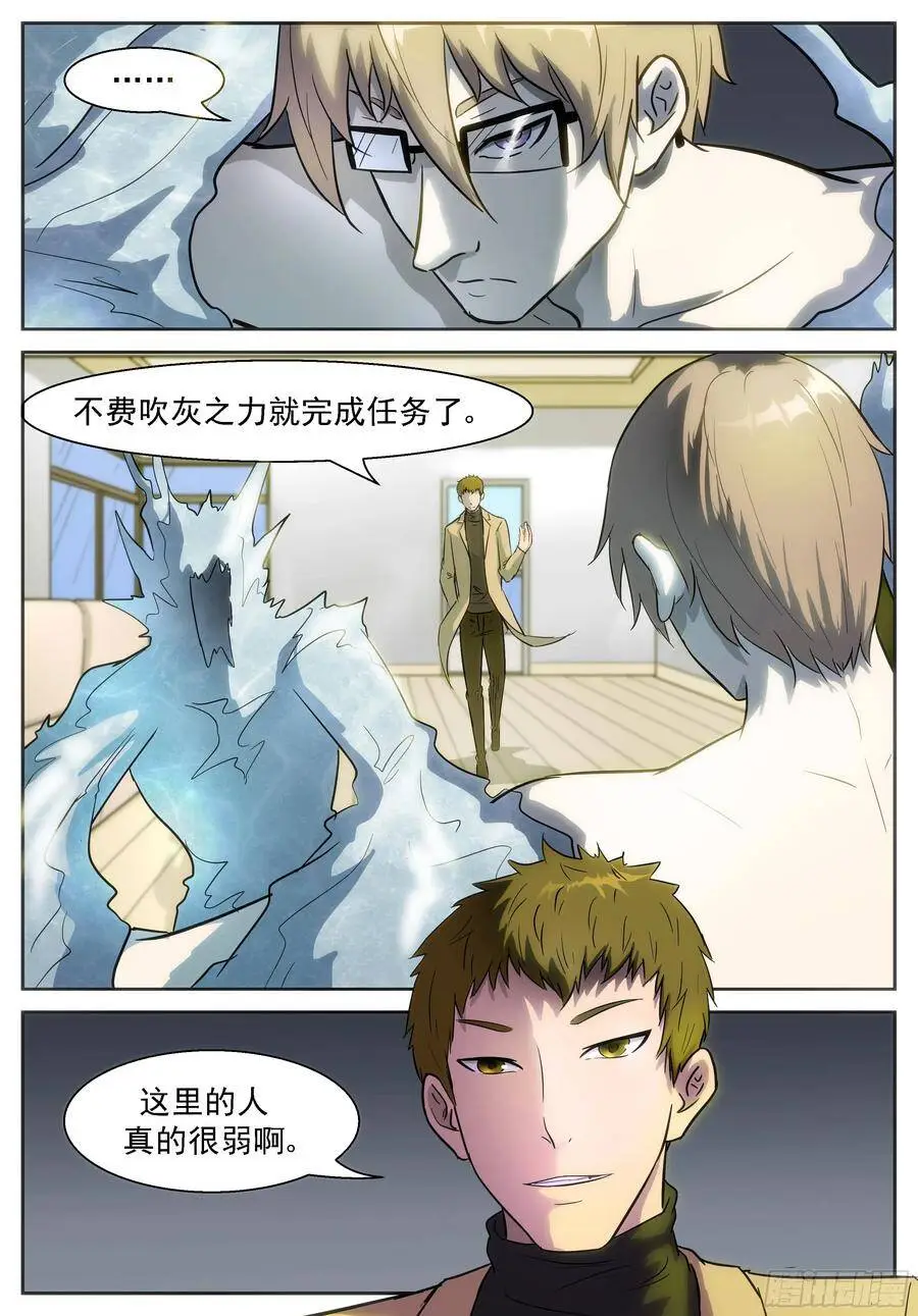 借用虚市大阵 第4页