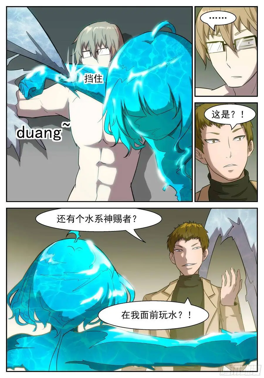 借用虚市大阵 第6页