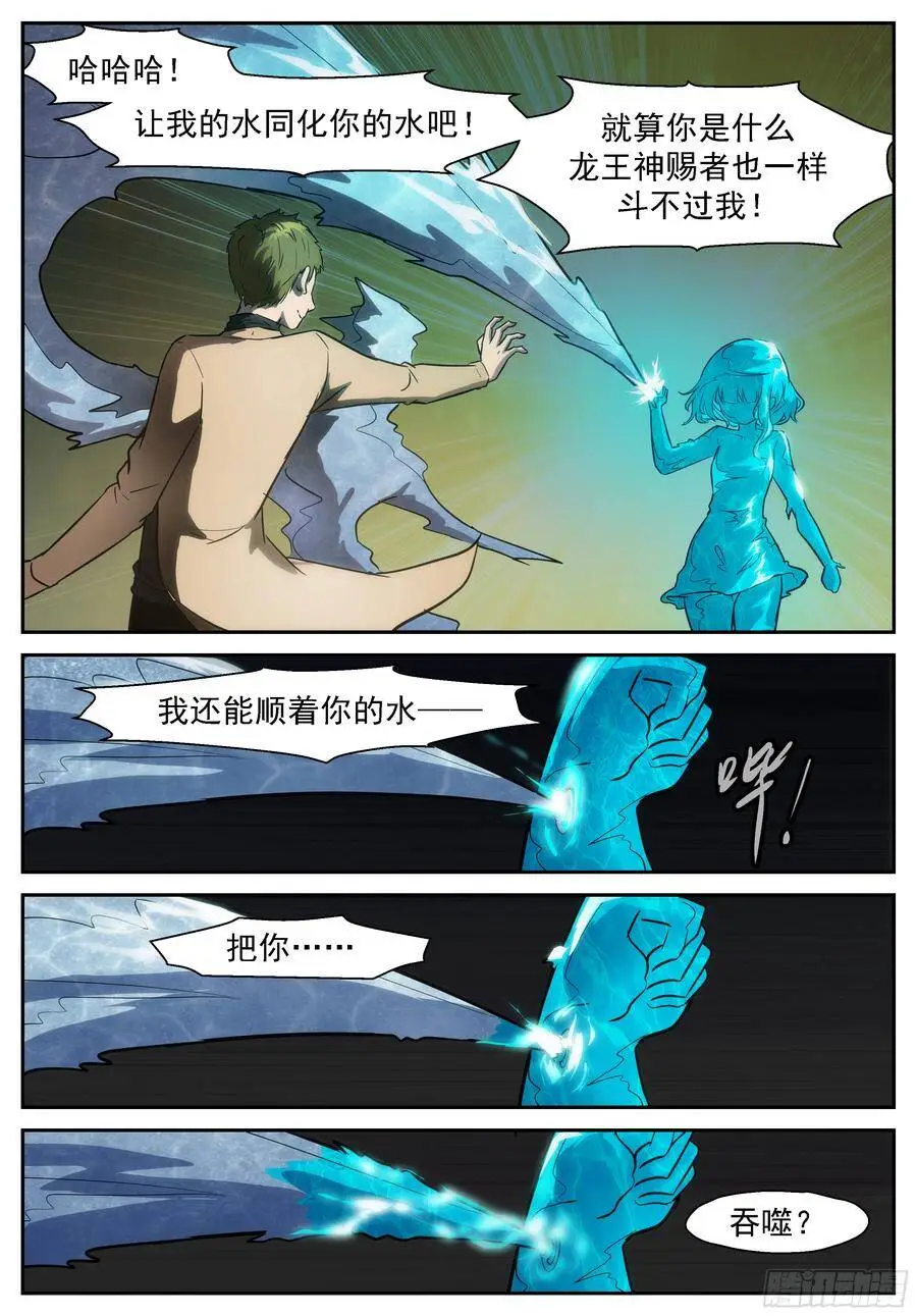 借用虚市大阵 第7页