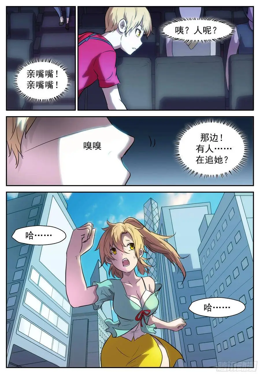 借用虚市大阵 第10页
