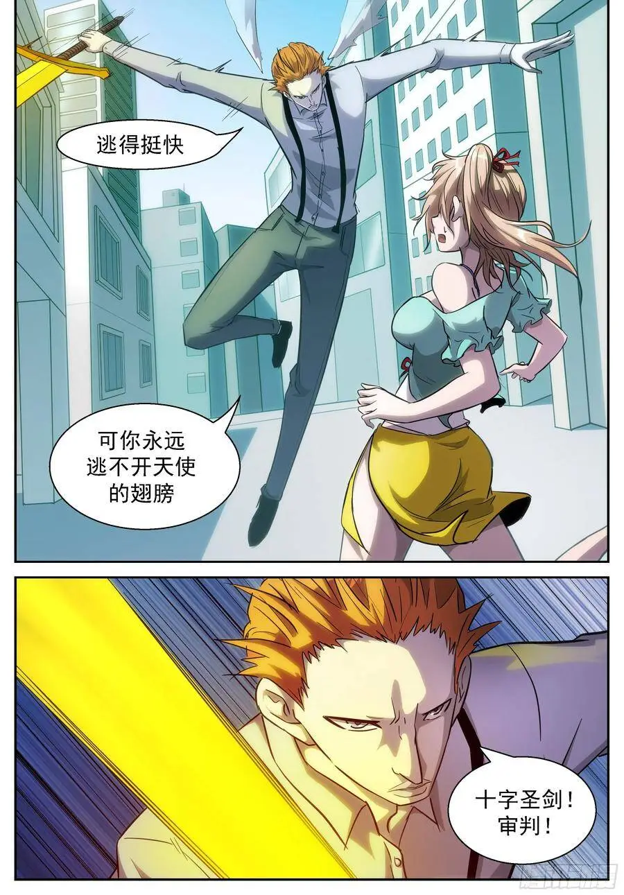借用虚市大阵 第11页