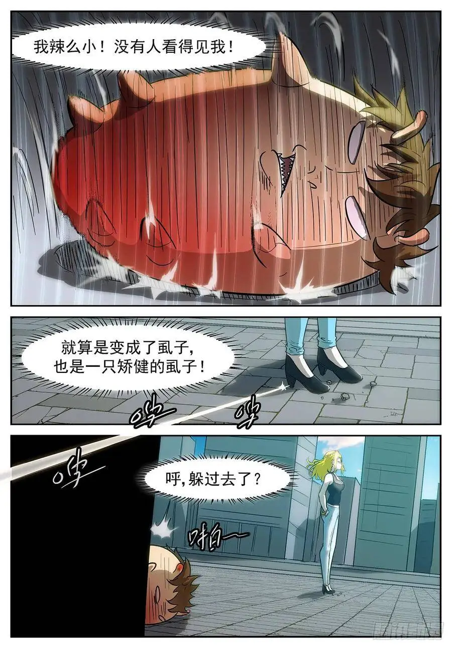 虚市禁止使用神赐 第1页
