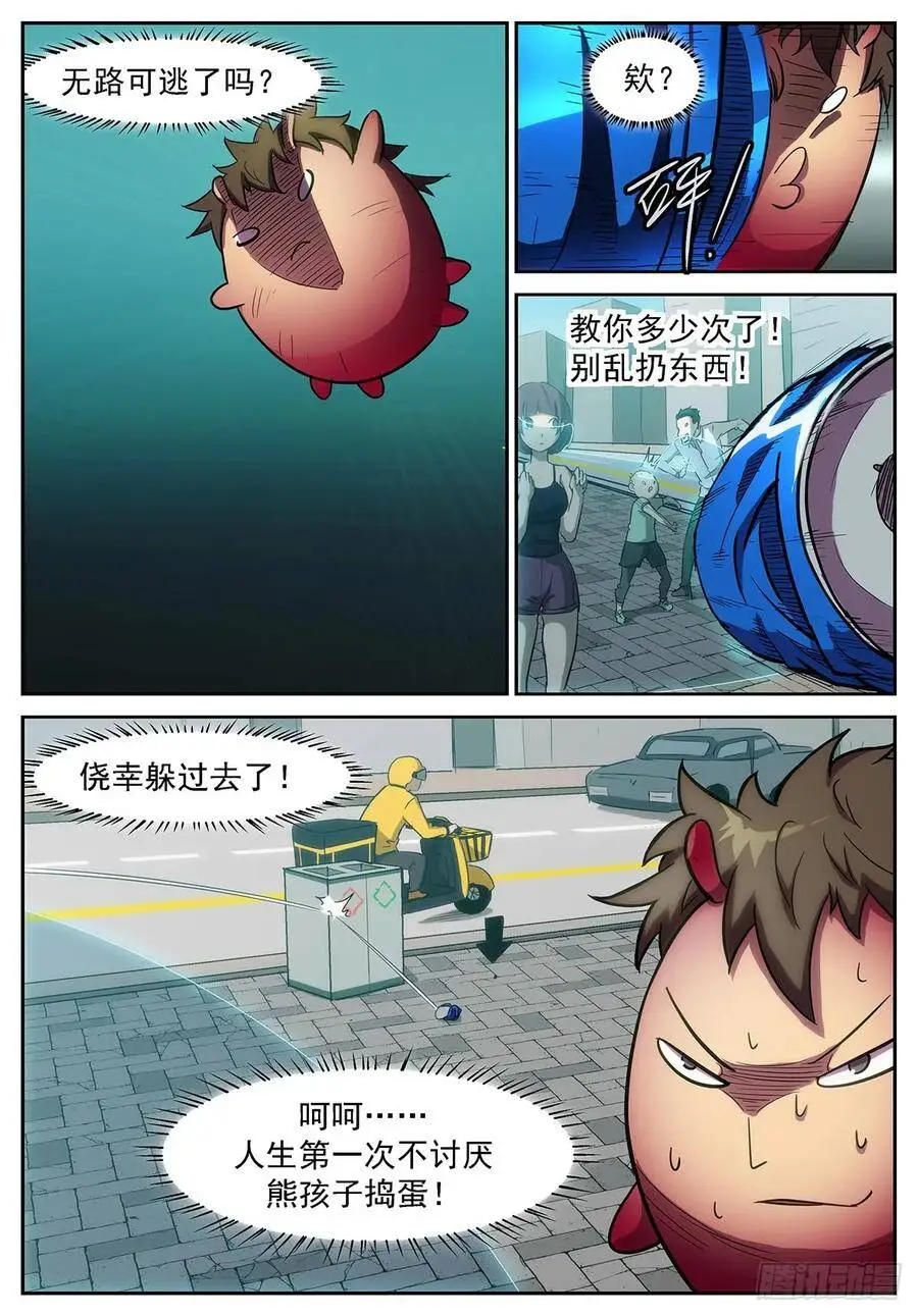 虚市禁止使用神赐 第4页
