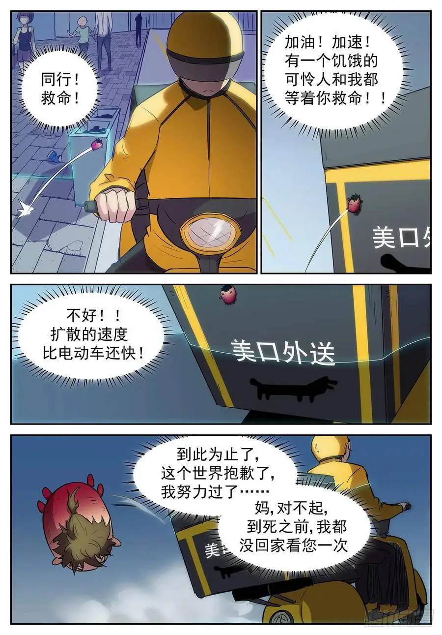 虚市禁止使用神赐 第5页