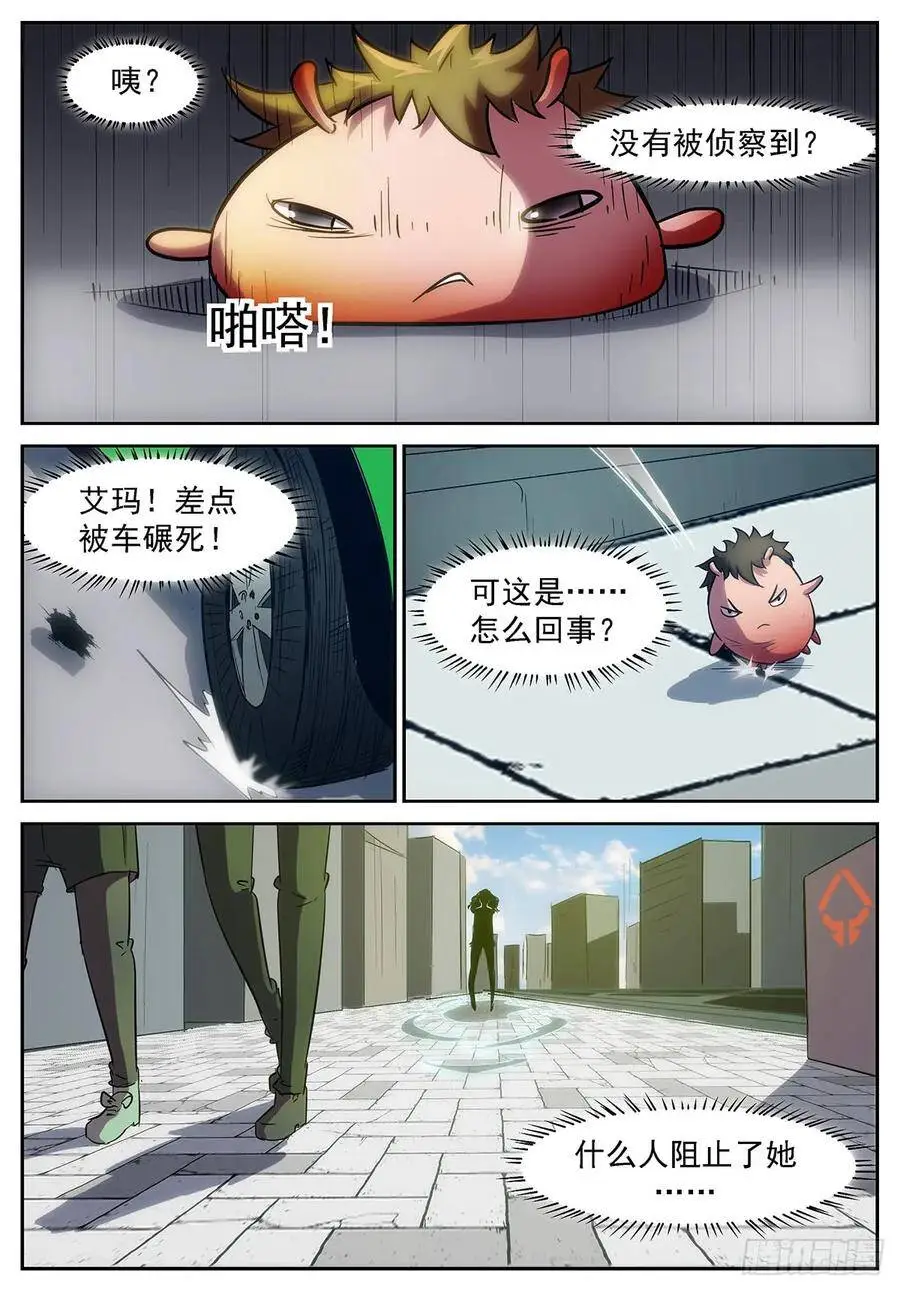 虚市禁止使用神赐 第6页