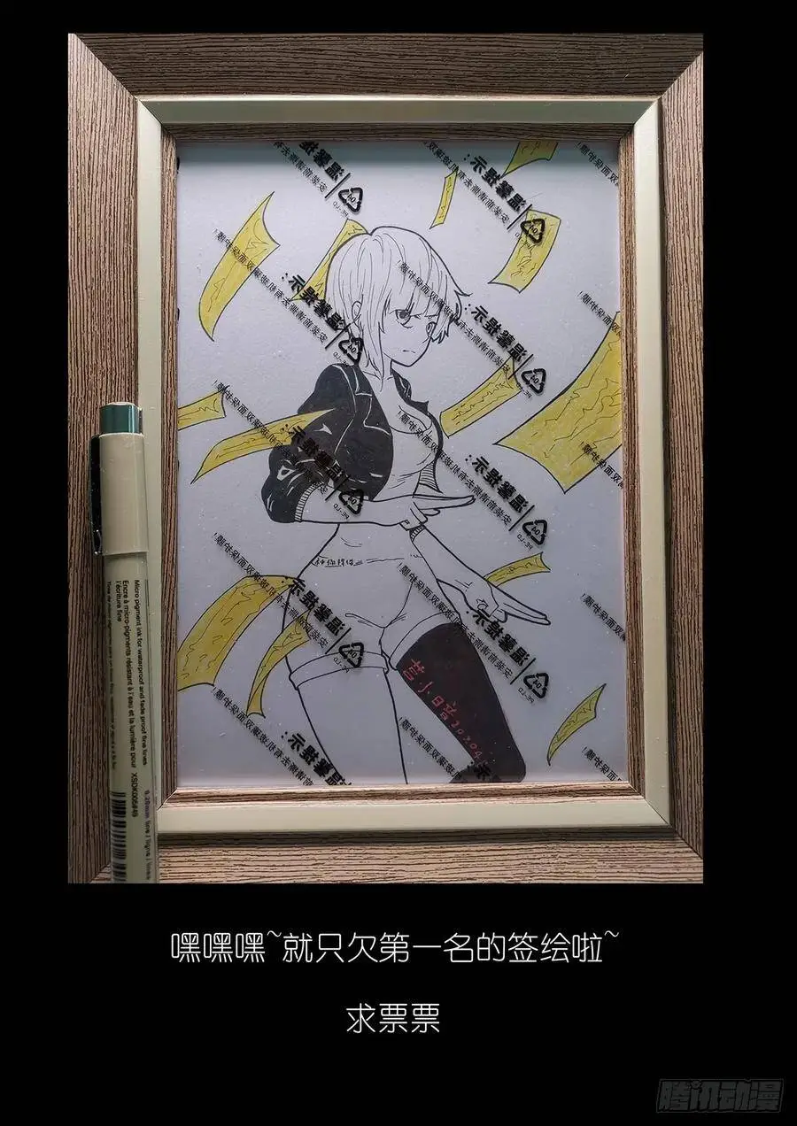 虚市禁止使用神赐 第13页