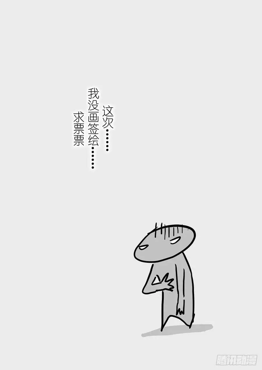 我不要拯救世界 第13页