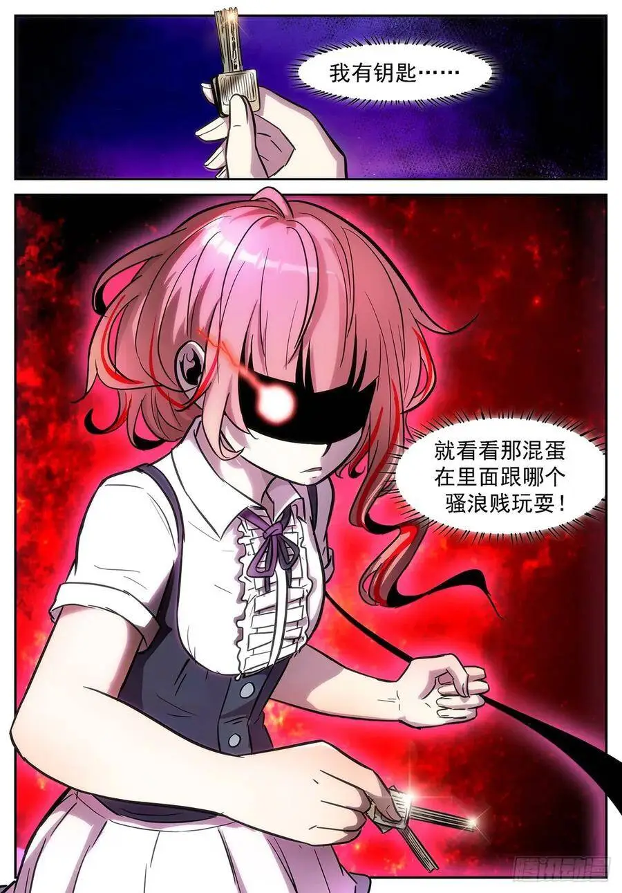 大胆的……想法 第12页