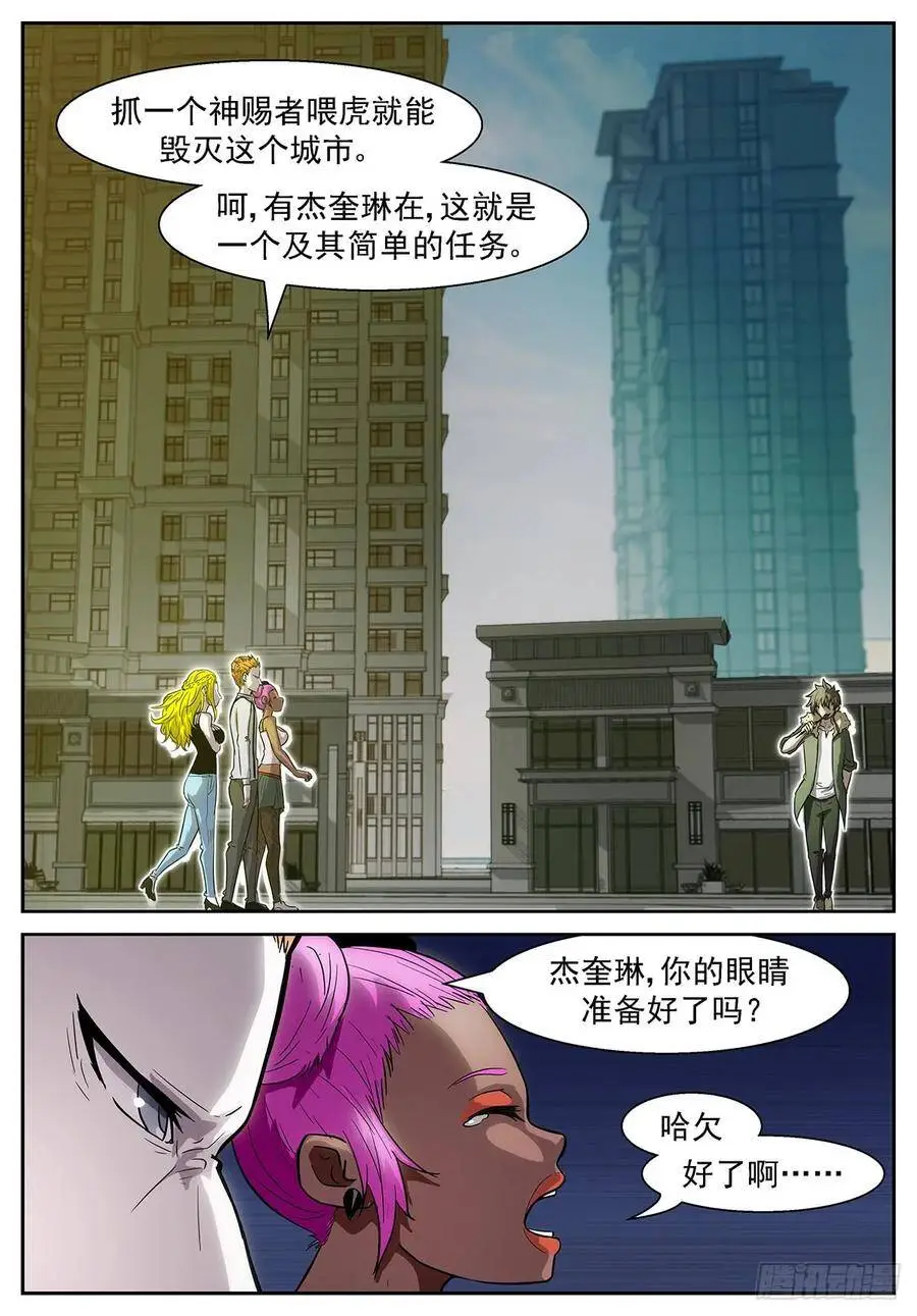 最后一个分身 第1页