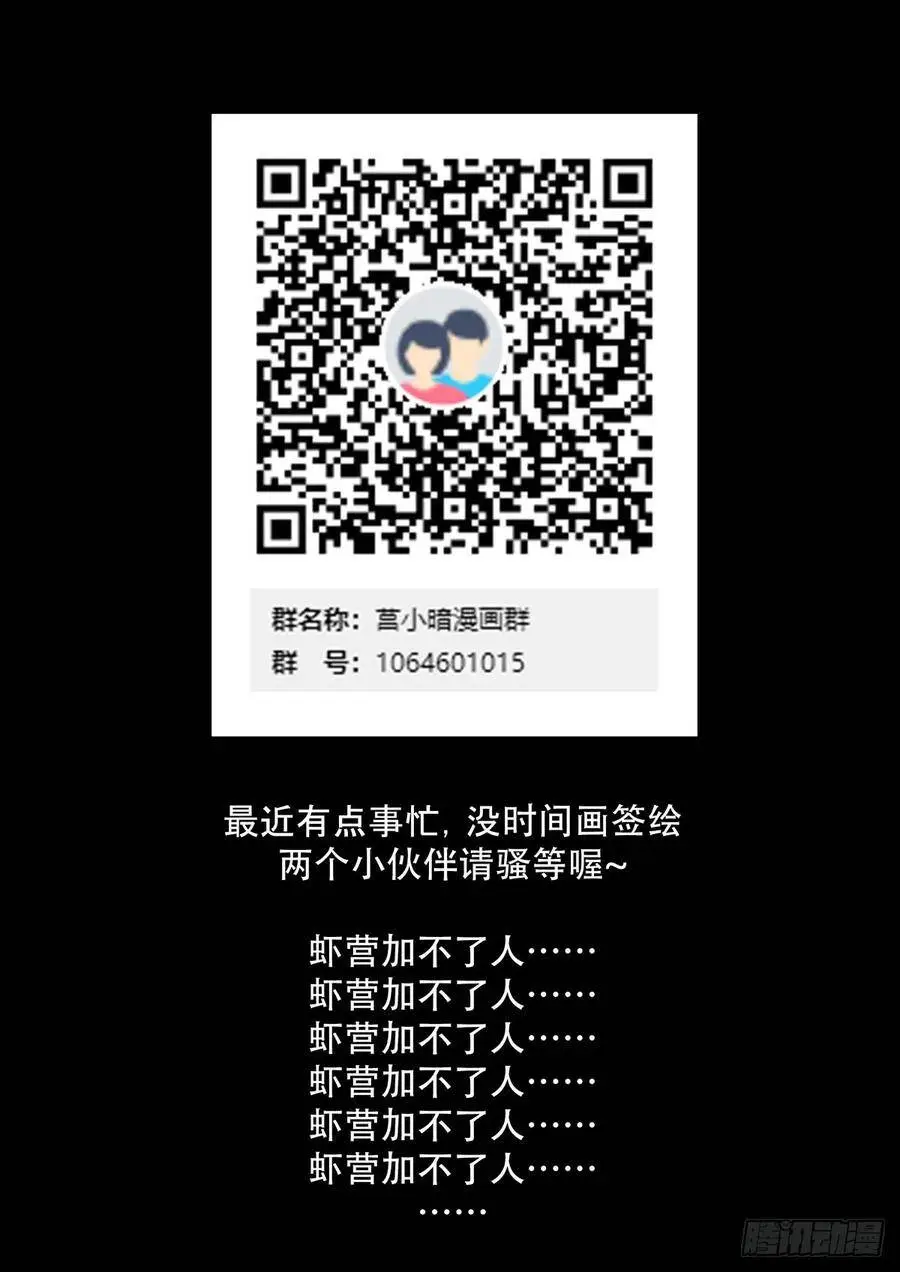 最后一个分身 第13页