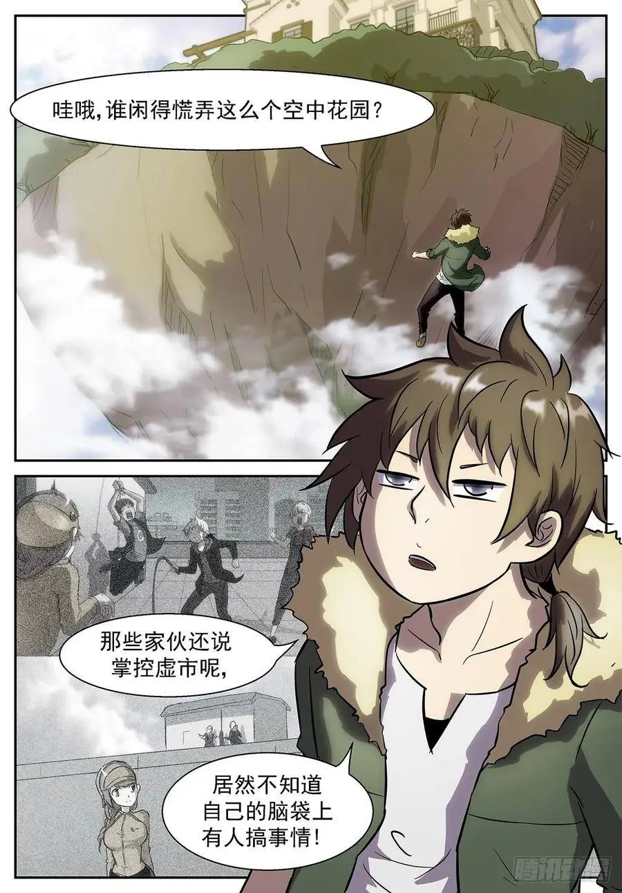 美杜莎之眼 第1页