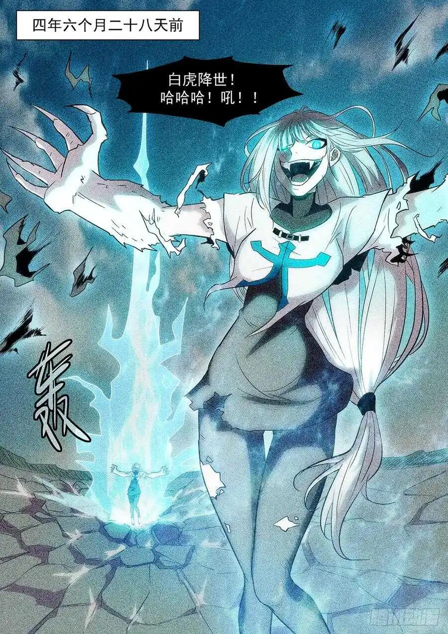 释放白虎 第1页