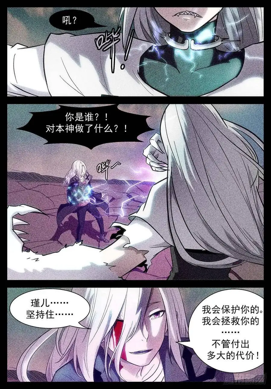 释放白虎 第2页