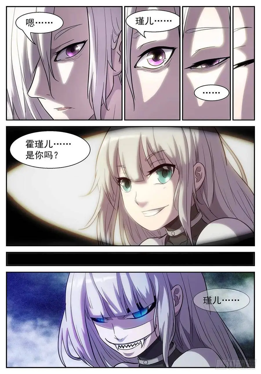 释放白虎 第4页