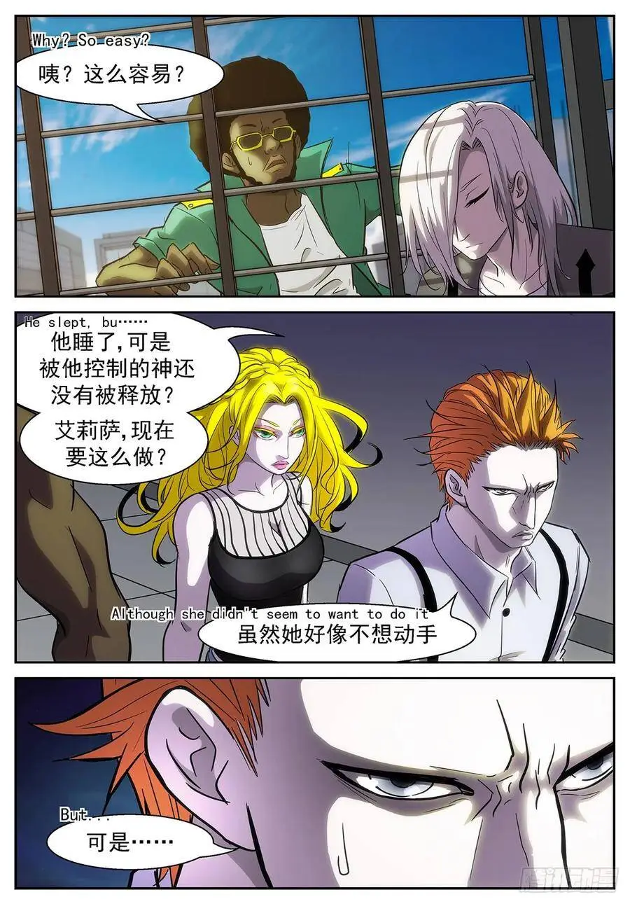 释放白虎 第5页
