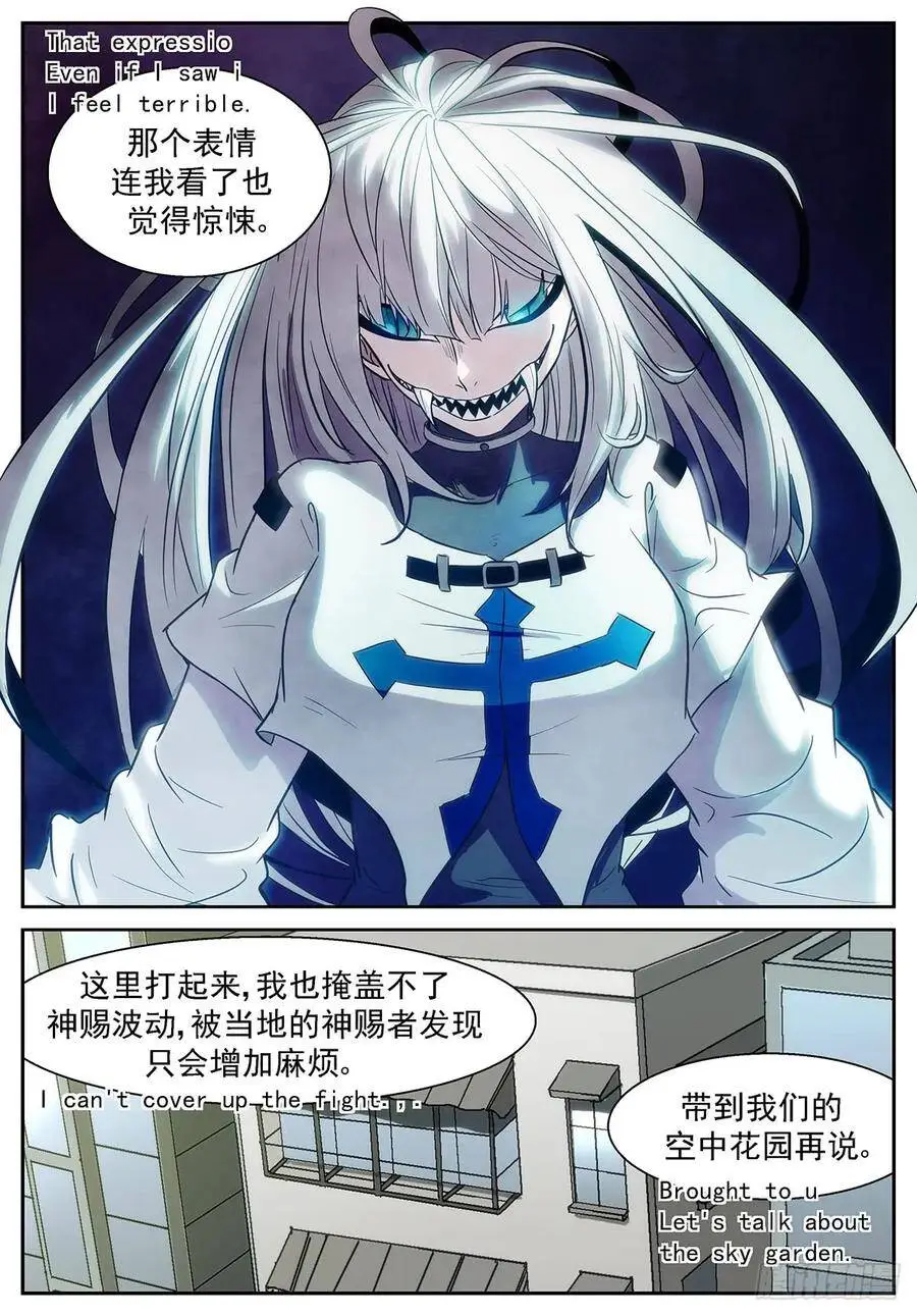 释放白虎 第6页