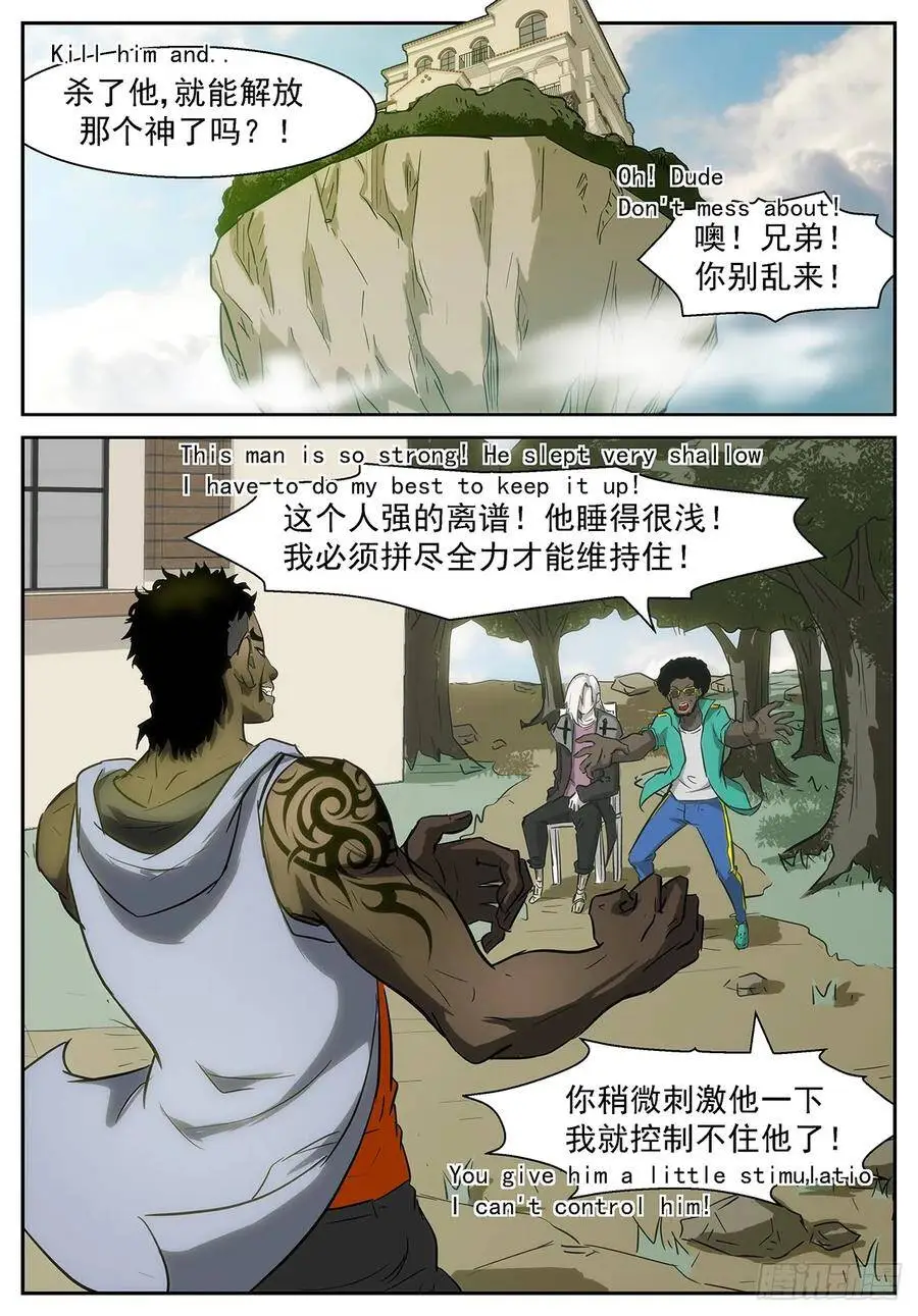 释放白虎 第10页