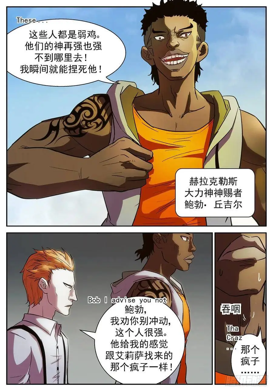 释放白虎 第11页