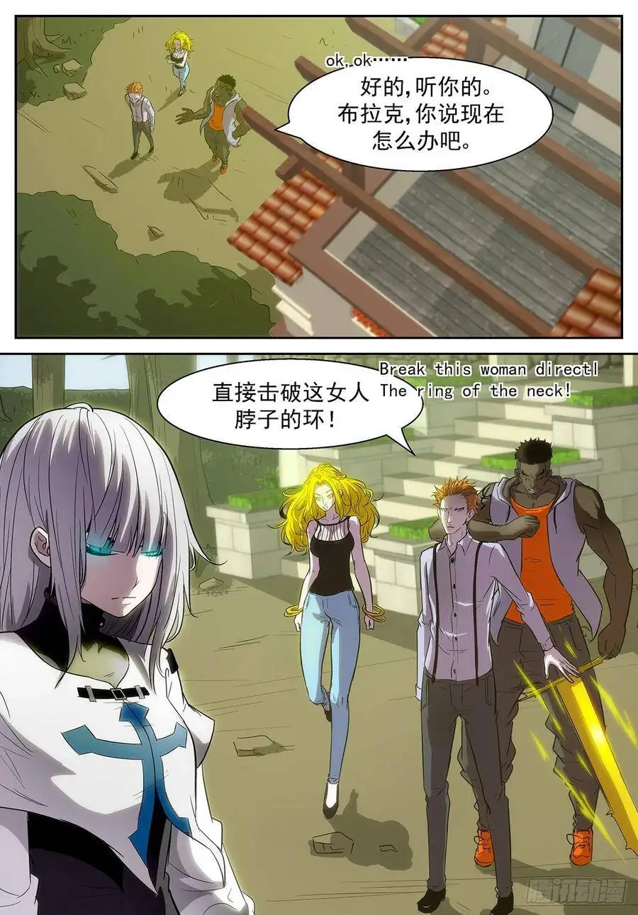 释放白虎 第12页